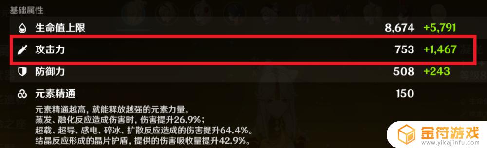 原神80级正常输出水平 原神80级正常伤害