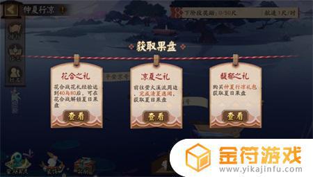 阴阳师答题活动 阴阳师答题活动顺序