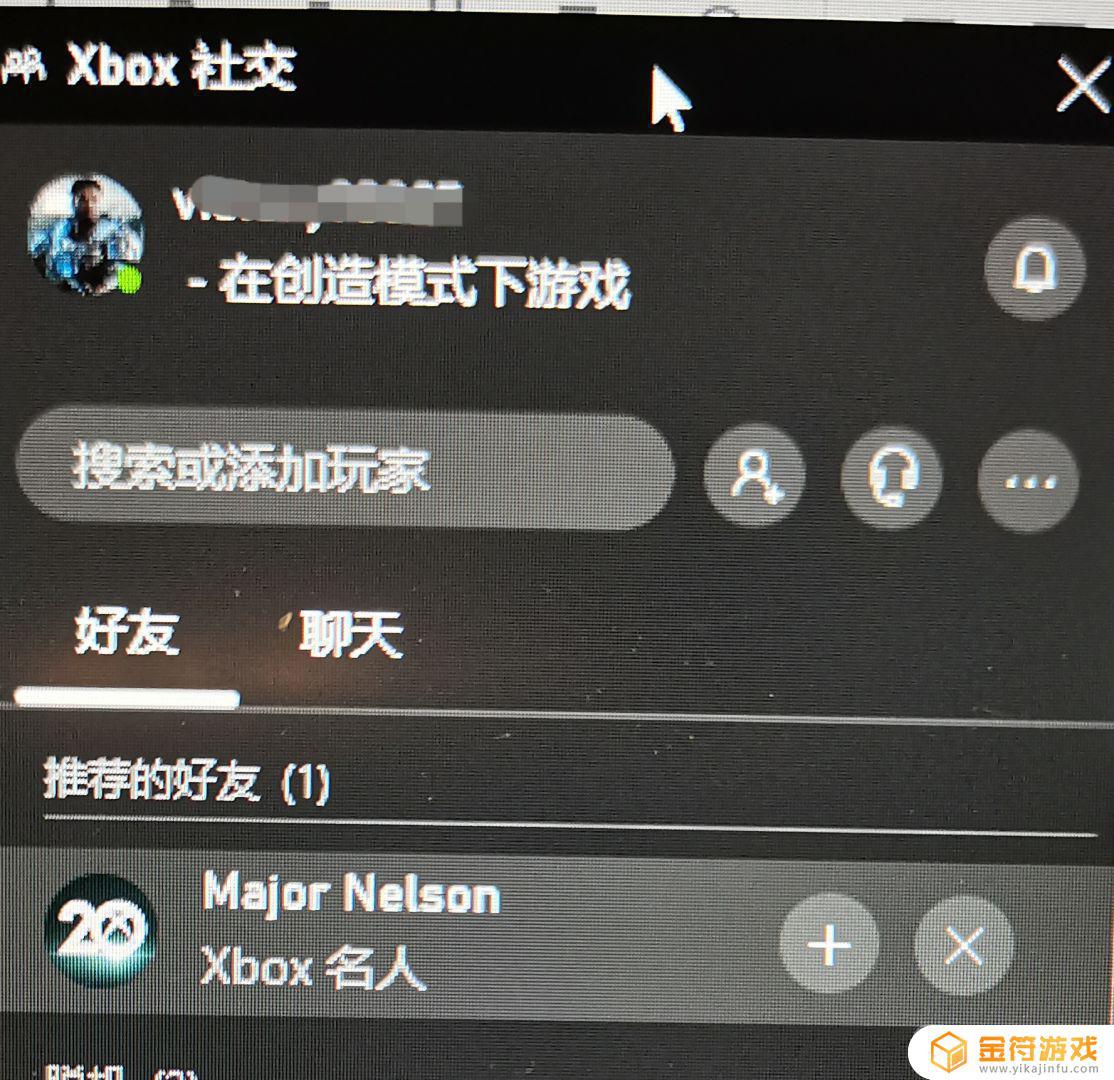 xbox我的世界联机 xbox我的世界联机进不去