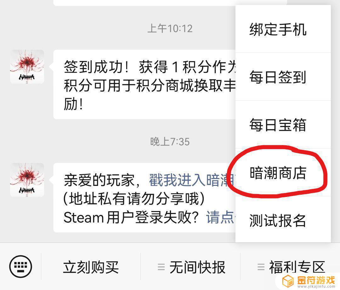 永劫无间暗潮商店steam怎么登录 永劫无间steam怎么登陆官网