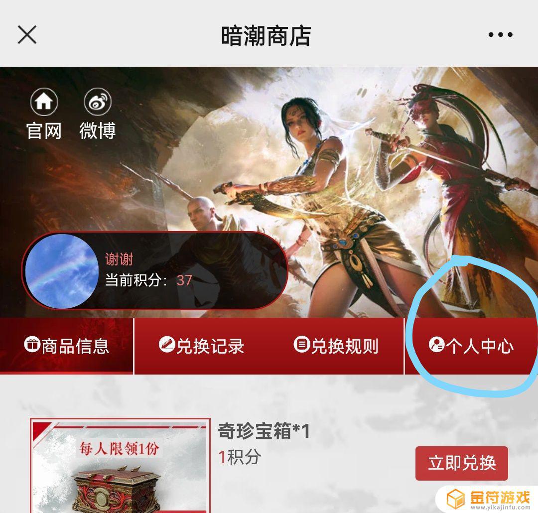 永劫无间暗潮商店steam怎么登录 永劫无间steam怎么登陆官网