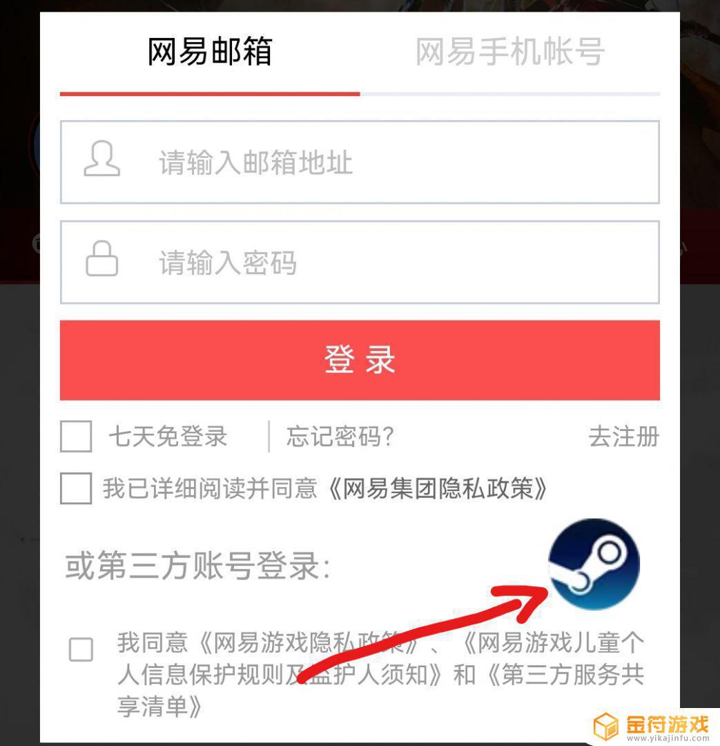 永劫无间暗潮商店steam怎么登录 永劫无间steam怎么登陆官网