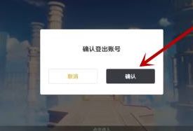 原神怎么重新创建账号 原神如何创建新账号