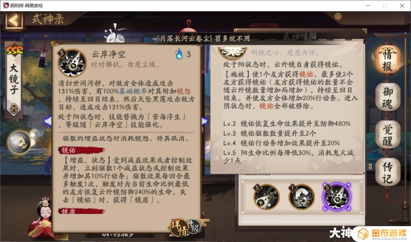 阴阳师里最稳定的控制 有控的阴阳师