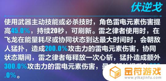 崩坏三雷律新武器 崩坏三雷之律者新武器