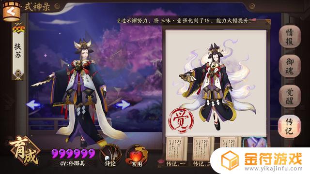 阴阳师式神技能特效 阴阳师式神技能特效怎么关