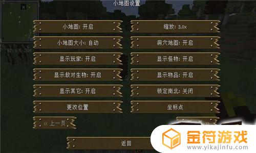 我的世界小地图1.7.10mod 我的世界小地图1.7.10