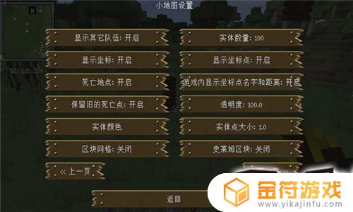 我的世界小地图1.7.10mod 我的世界小地图1.7.10