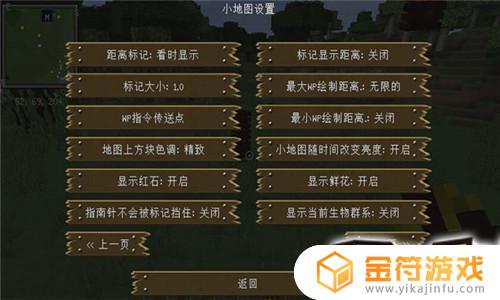 我的世界小地图1.7.10mod 我的世界小地图1.7.10