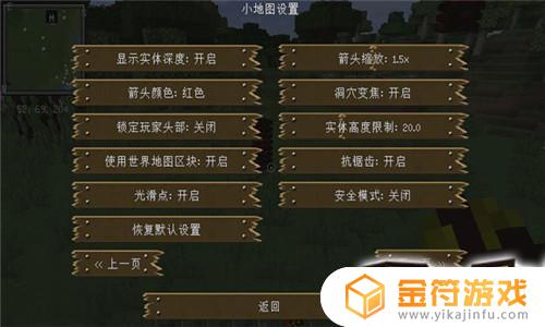 我的世界小地图1.7.10mod 我的世界小地图1.7.10