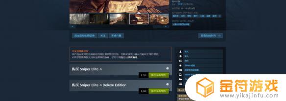 steam狙击精英4豪华版和普通版 steam狙击精英4有中文吗