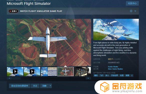 Steam微软模拟飞行 steam微软模拟飞行2020