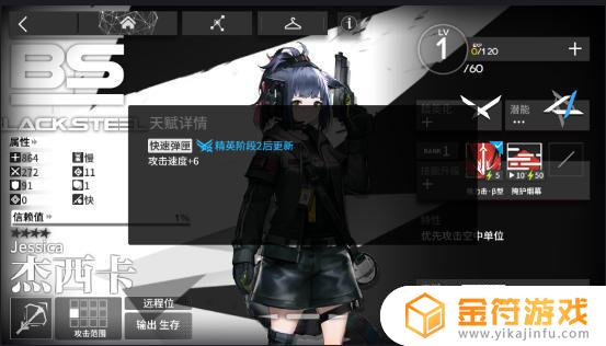 明日方舟2-8攻略三星 明日方舟2-8攻略三星平民