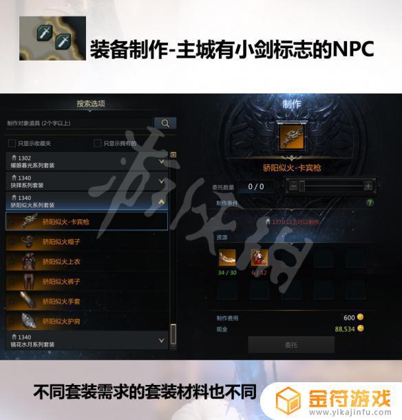 失落的方舟 装备 失落的方舟装备等级怎么提升