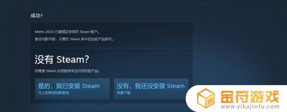 地铁2033steam多少钱 地铁2033steam多少钱2021年5月20号