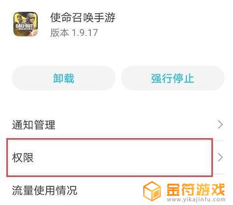 使命召唤如何定位战区 使命召唤如何定位战区ios