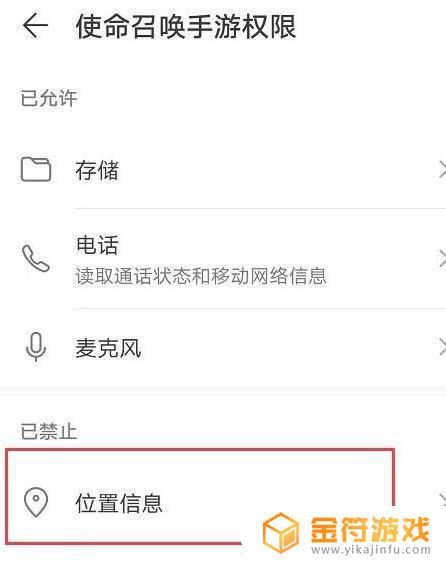 使命召唤如何定位战区 使命召唤如何定位战区ios