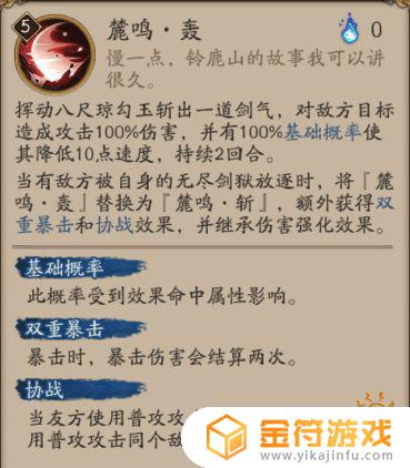 阴阳师魔大岳丸 阴阳师,大岳丸