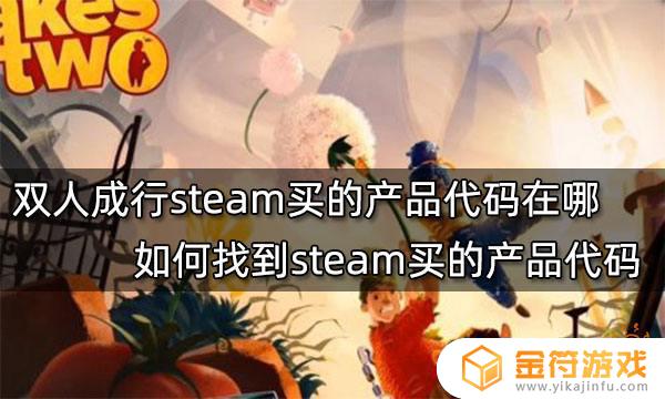 origin产品代码在哪steam origin产品代码在哪steam泰坦陨落2