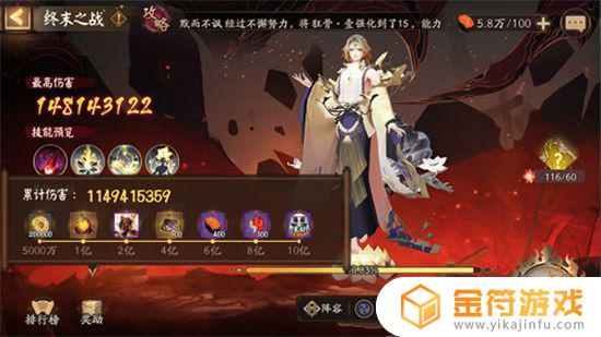 阴阳师终末之战boss阵容 阴阳师最新活动boss怎么打