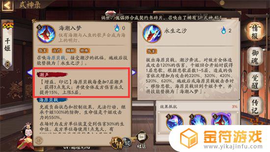 阴阳师终末之战boss阵容 阴阳师最新活动boss怎么打