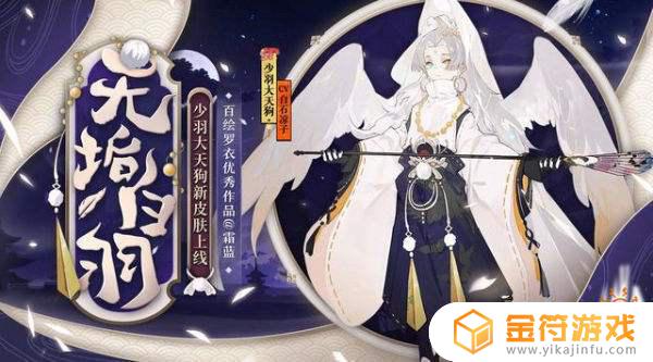 阴阳师下一个花合战皮肤 阴阳师第一个花合战皮肤