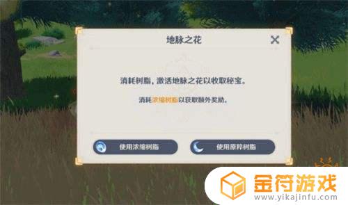 原神如何把体力转成树脂 怎么浓缩树脂