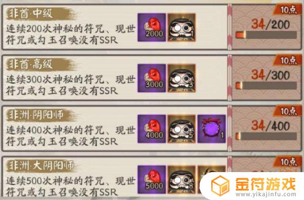 阴阳师新手怎么获得ssr 阴阳师怎么获得ssr