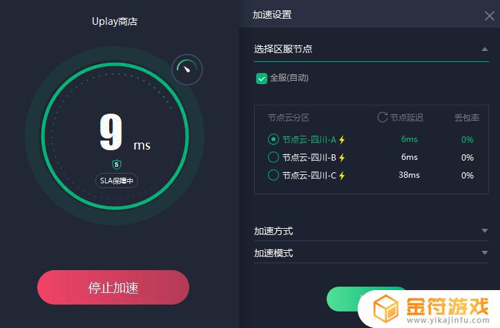 steam uplay登不上 哪个加速器加速uplay免费