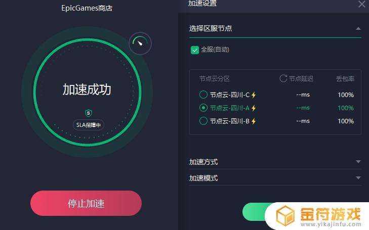 steam uplay登不上 哪个加速器加速uplay免费