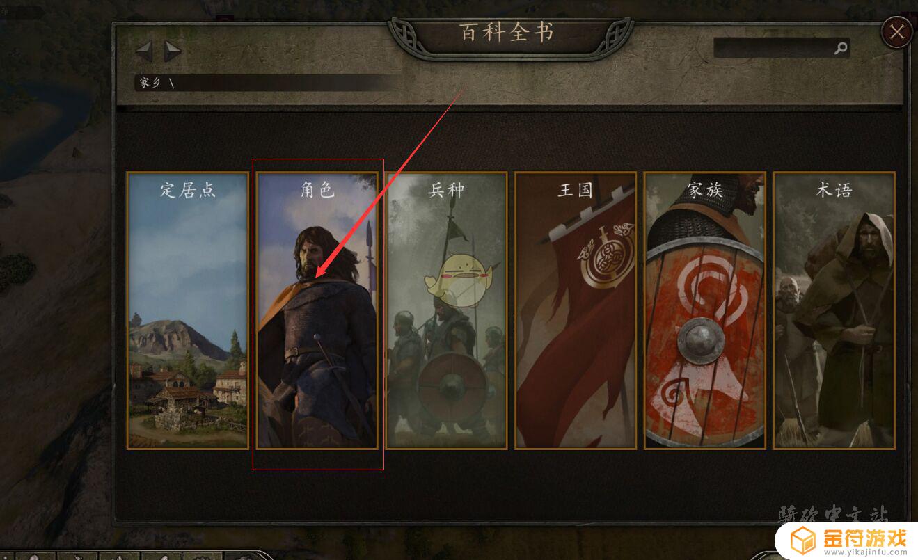 骑马与砍杀2快速找到npc 骑马与砍杀2快速找到领主