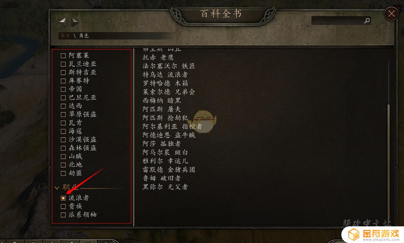 骑马与砍杀2快速找到npc 骑马与砍杀2快速找到领主