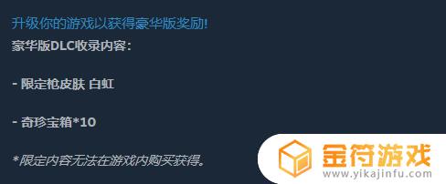 steam预购永劫无间 steam预购永劫无间送妖刀姬吗