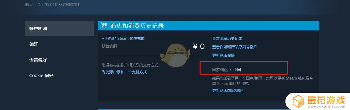 steam改时区 steam商店换区