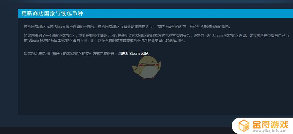 steam改时区 steam商店换区