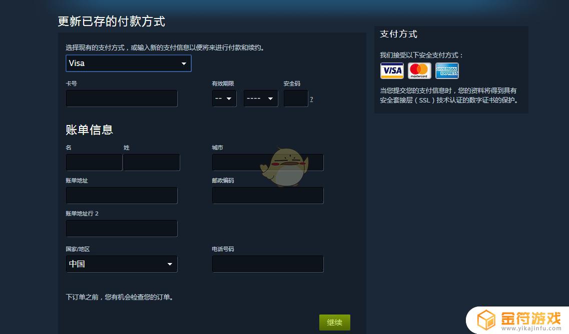 steam改时区 steam商店换区