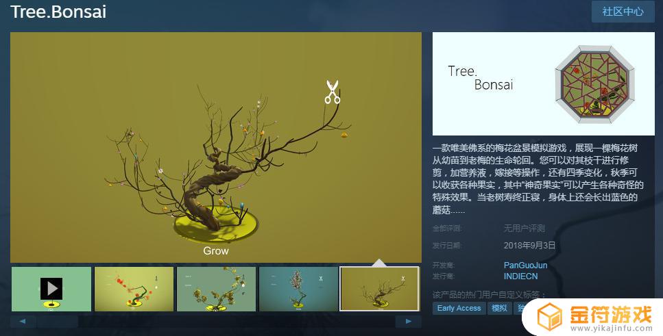 steam 山 steam山海经游戏叫什么