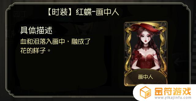 第五人格红夫人自创皮肤 祭司撒玛拉cos