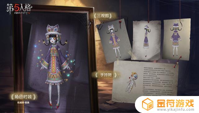 第五人格红夫人自创皮肤 祭司撒玛拉cos