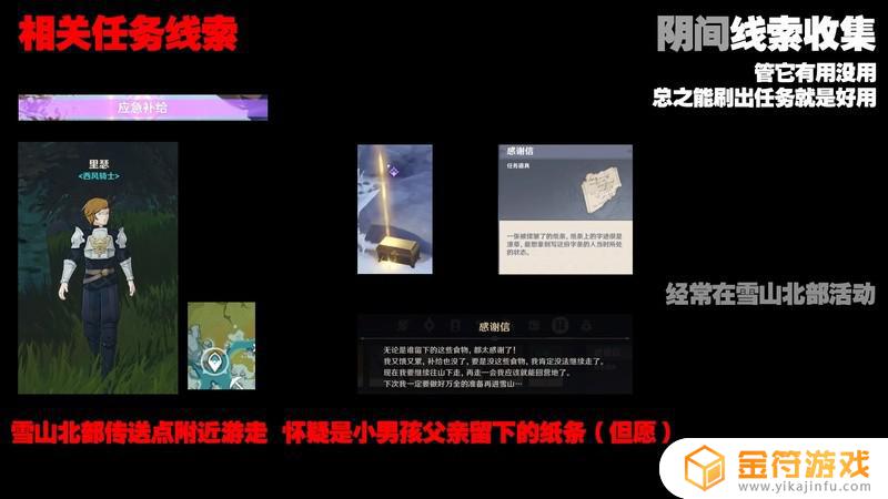 原神阅历多的任务 原神阅历多的世界任务