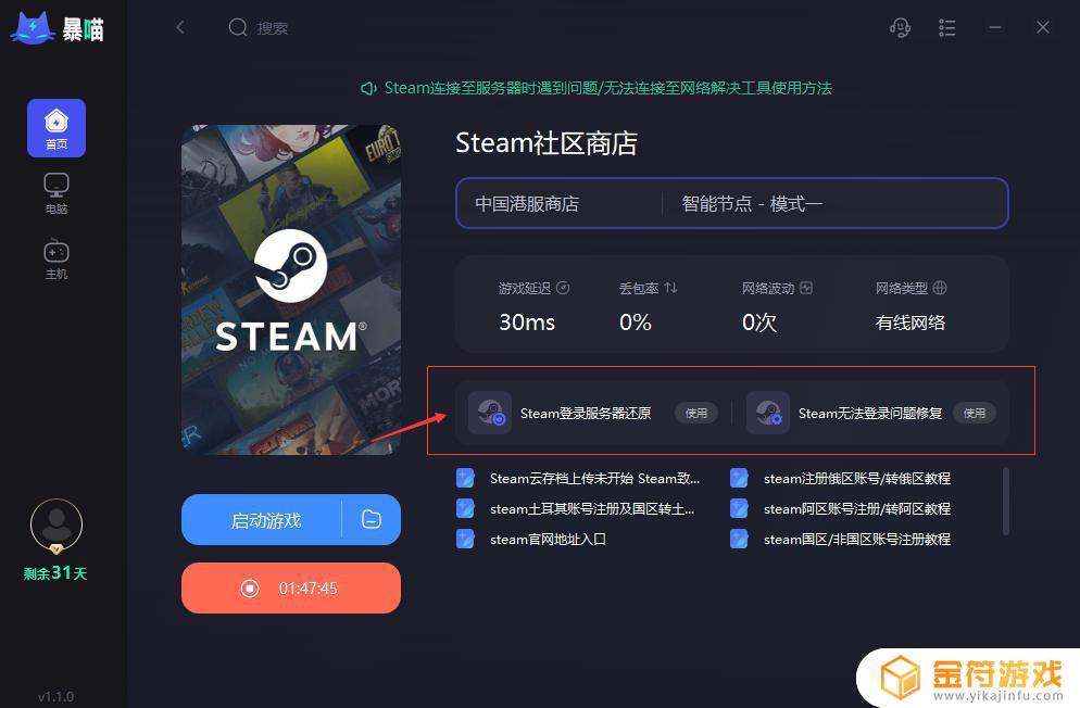 steam夏促列表 steam夏促2022打折游戏