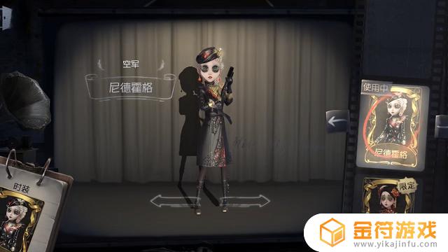 第五人格独特时装是什么颜色 第五人格独特时装是什么颜色的衣服