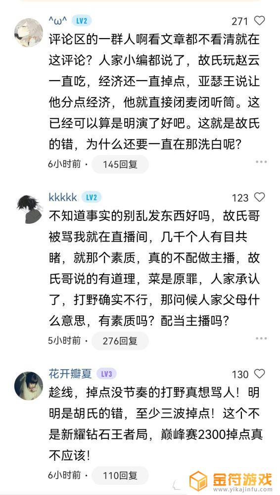 王者荣耀斗鱼亚瑟王直播间 斗鱼亚瑟王的直播间