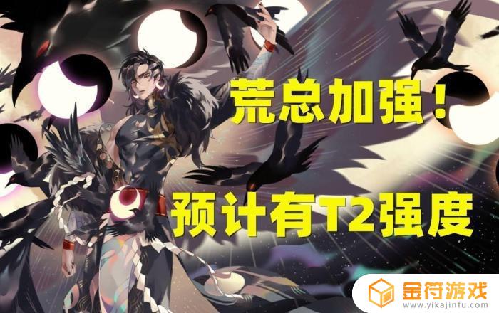 阴阳师新版荒怎么样 阴阳师荒好吗