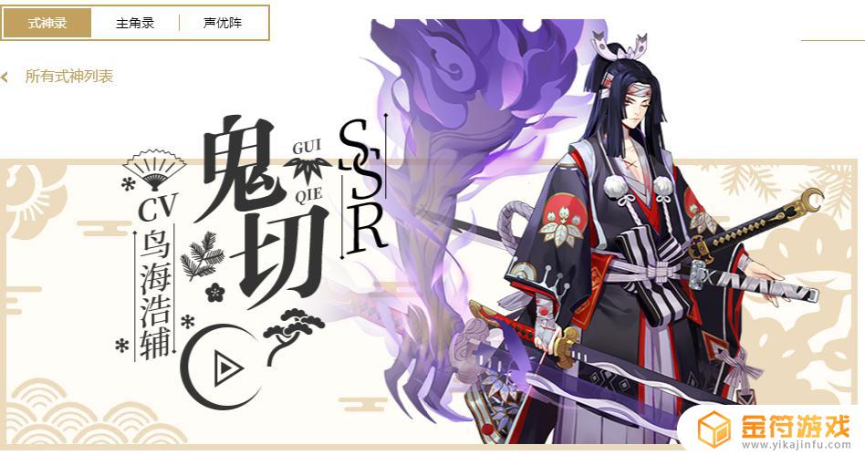 阴阳师真蛇奖励 阴阳师真蛇奖励机制