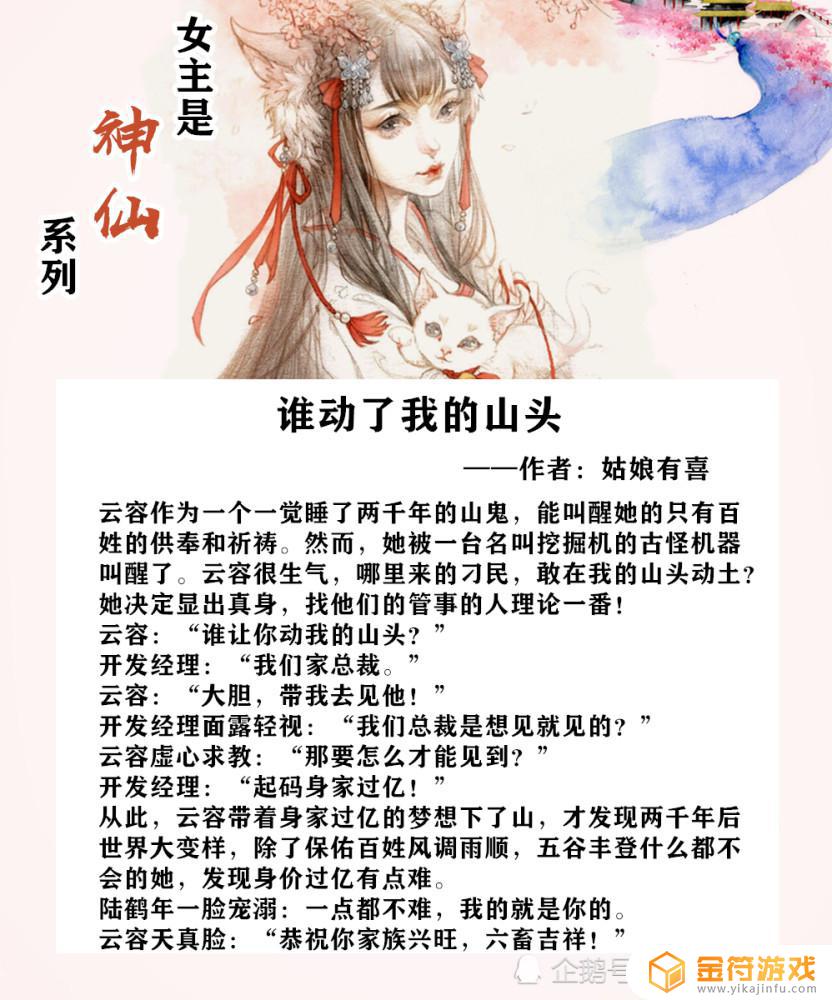 女主是神的现代文 女主是神的现代文无男主