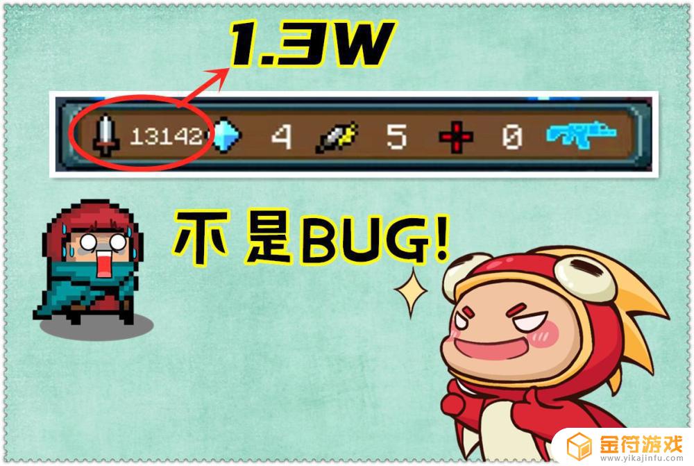 元气骑士4.0.1最新bug 4.0.1元气骑士bug