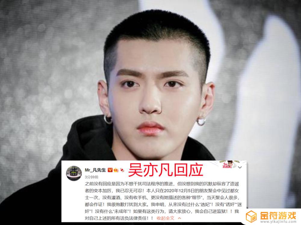 吴亦凡王者荣耀 吴亦凡王者荣耀李白主打歌