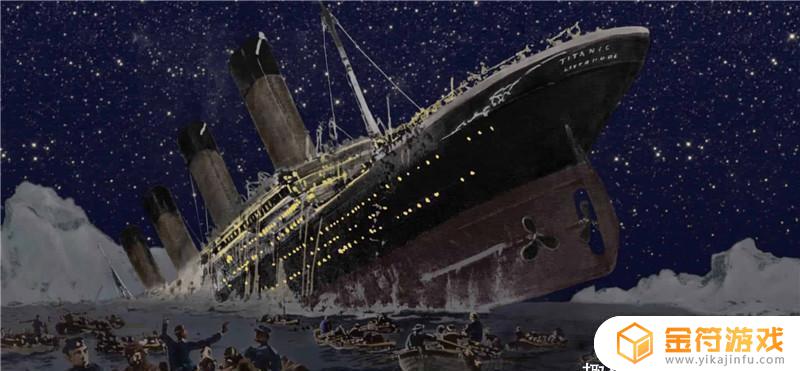 泰坦尼克号怎么沉没的 泰坦尼克号怎么沉没的视频