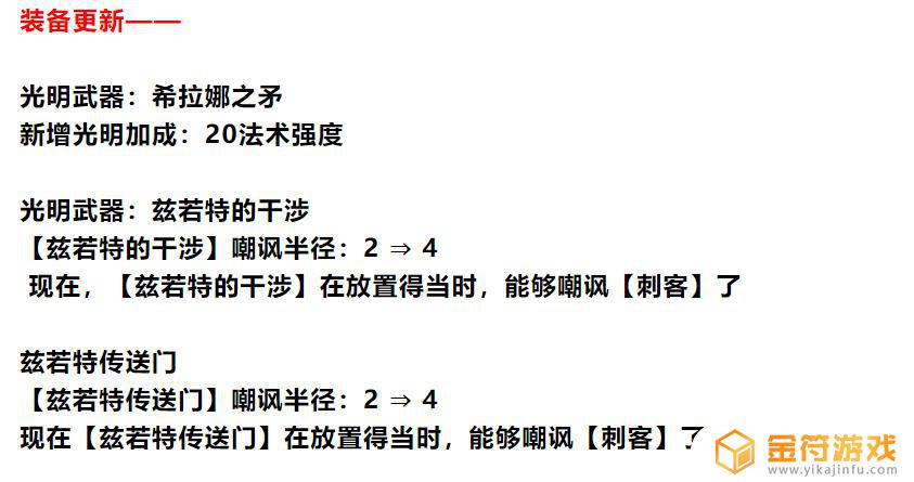 金铲铲23号更新 金铲铲23号更新内容